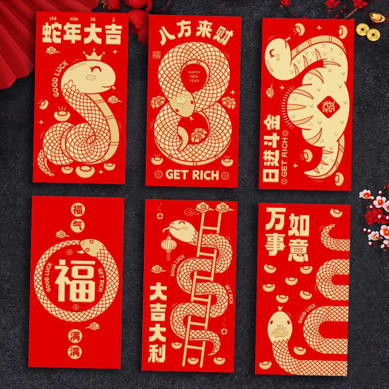 Lot de 6 enveloppes rouges Année du Serpent 2025 | Bonne chance et bénédictions