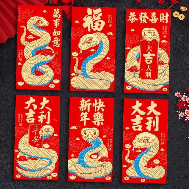 Lot de 6 enveloppes rouges Année du Serpent 2025, cadeau porte-bonheur